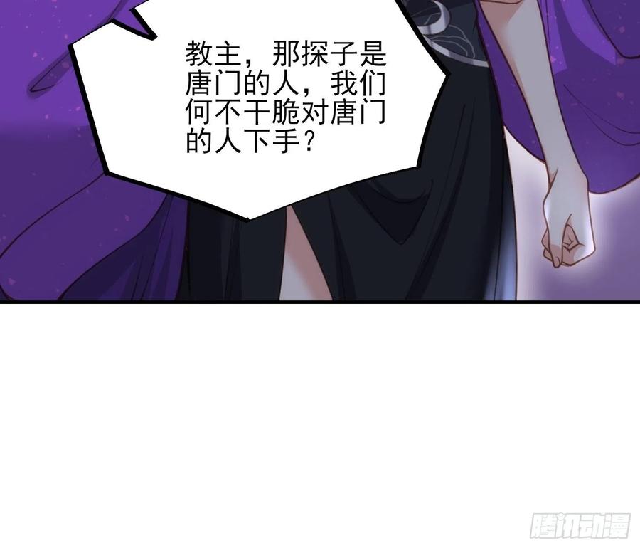 宦妃天下韩漫全集-第140话 是你要惹火的无删减无遮挡章节图片 