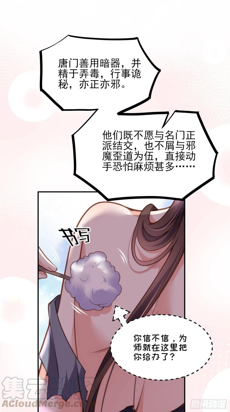 宦妃天下韩漫全集-第140话 是你要惹火的无删减无遮挡章节图片 