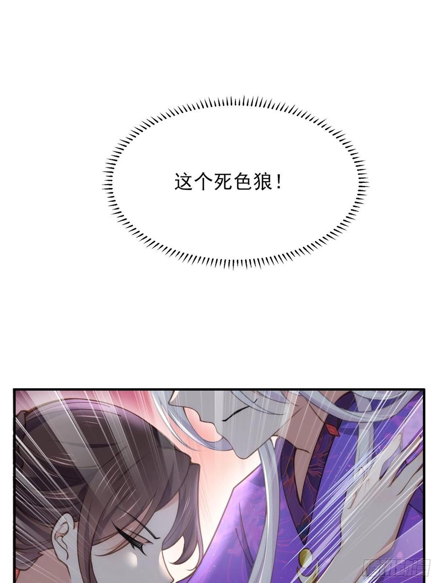宦妃天下韩漫全集-第140话 是你要惹火的无删减无遮挡章节图片 