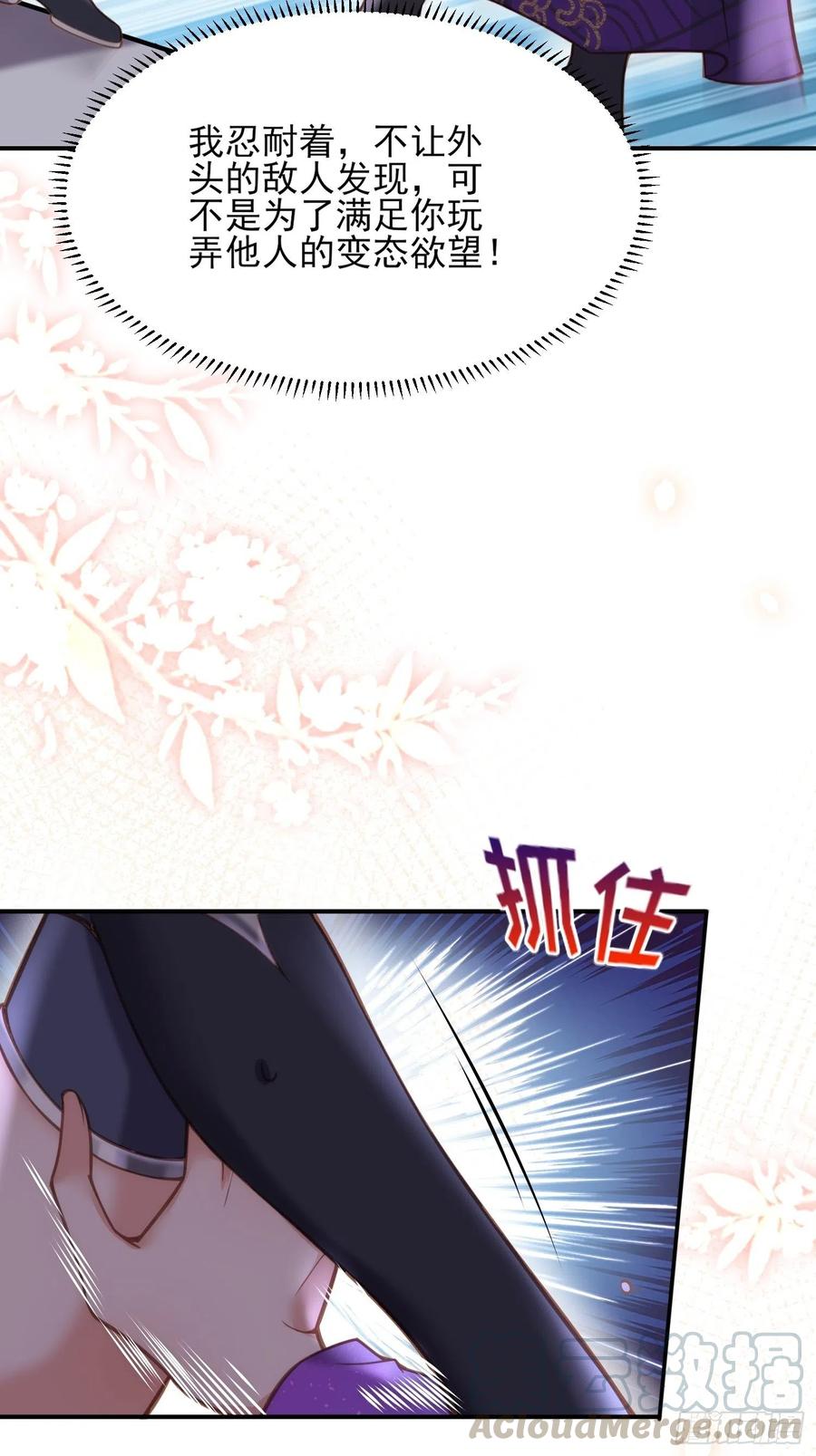 宦妃天下韩漫全集-第140话 是你要惹火的无删减无遮挡章节图片 