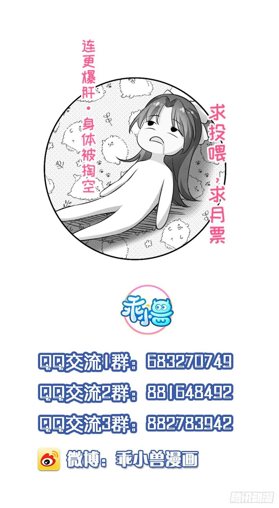 宦妃天下韩漫全集-第140话 是你要惹火的无删减无遮挡章节图片 