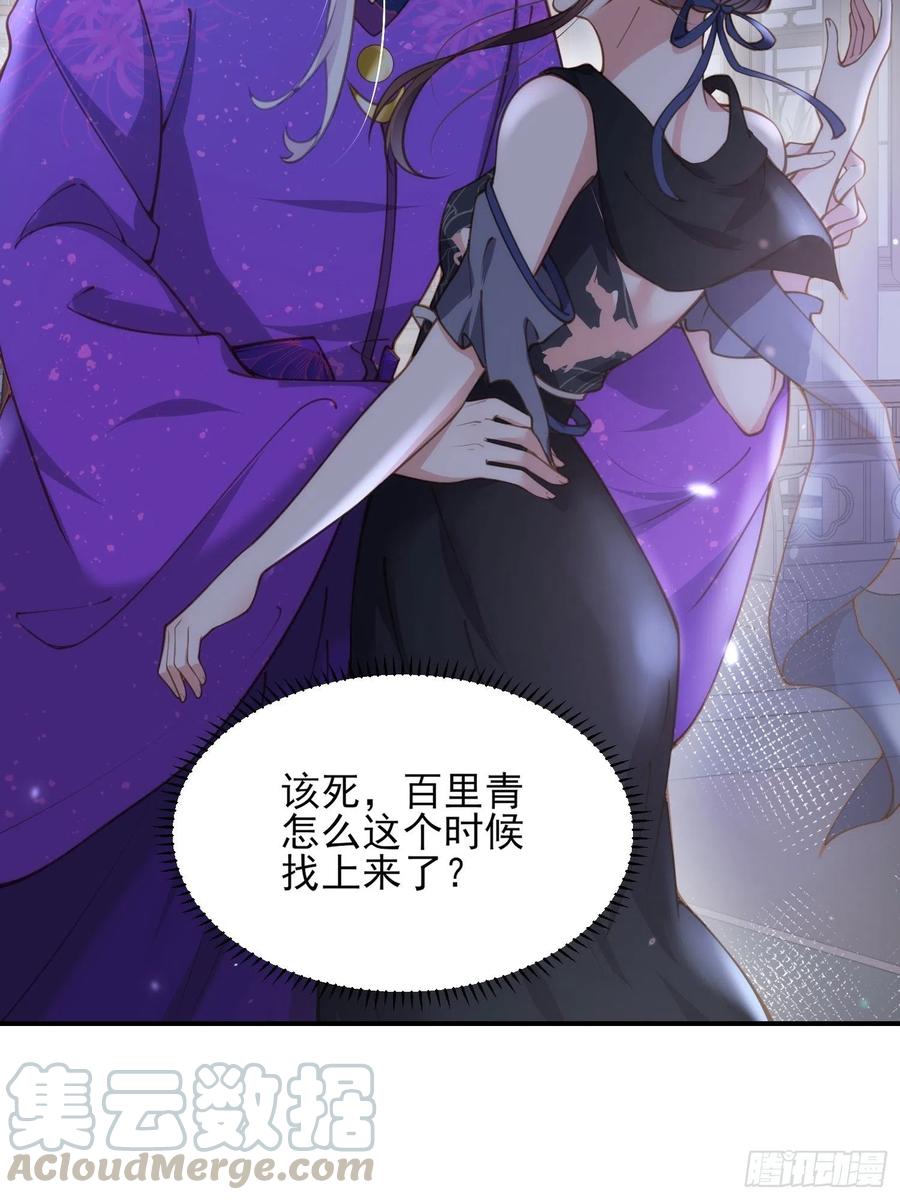 宦妃天下韩漫全集-第140话 是你要惹火的无删减无遮挡章节图片 