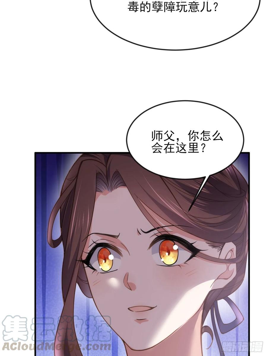 宦妃天下韩漫全集-第140话 是你要惹火的无删减无遮挡章节图片 