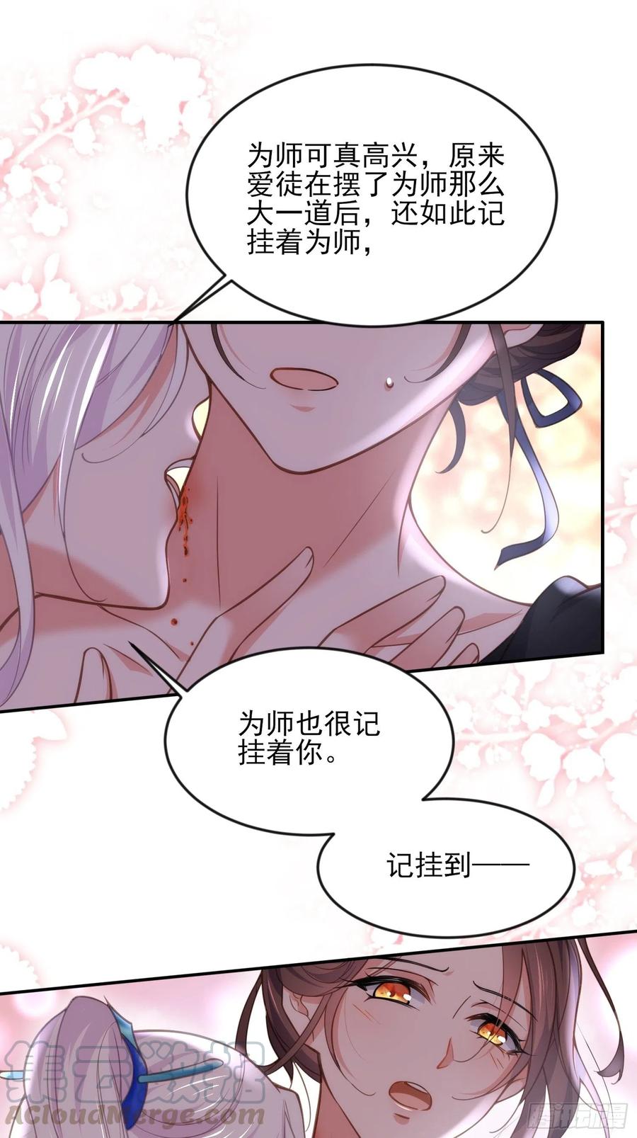 宦妃天下韩漫全集-第140话 是你要惹火的无删减无遮挡章节图片 