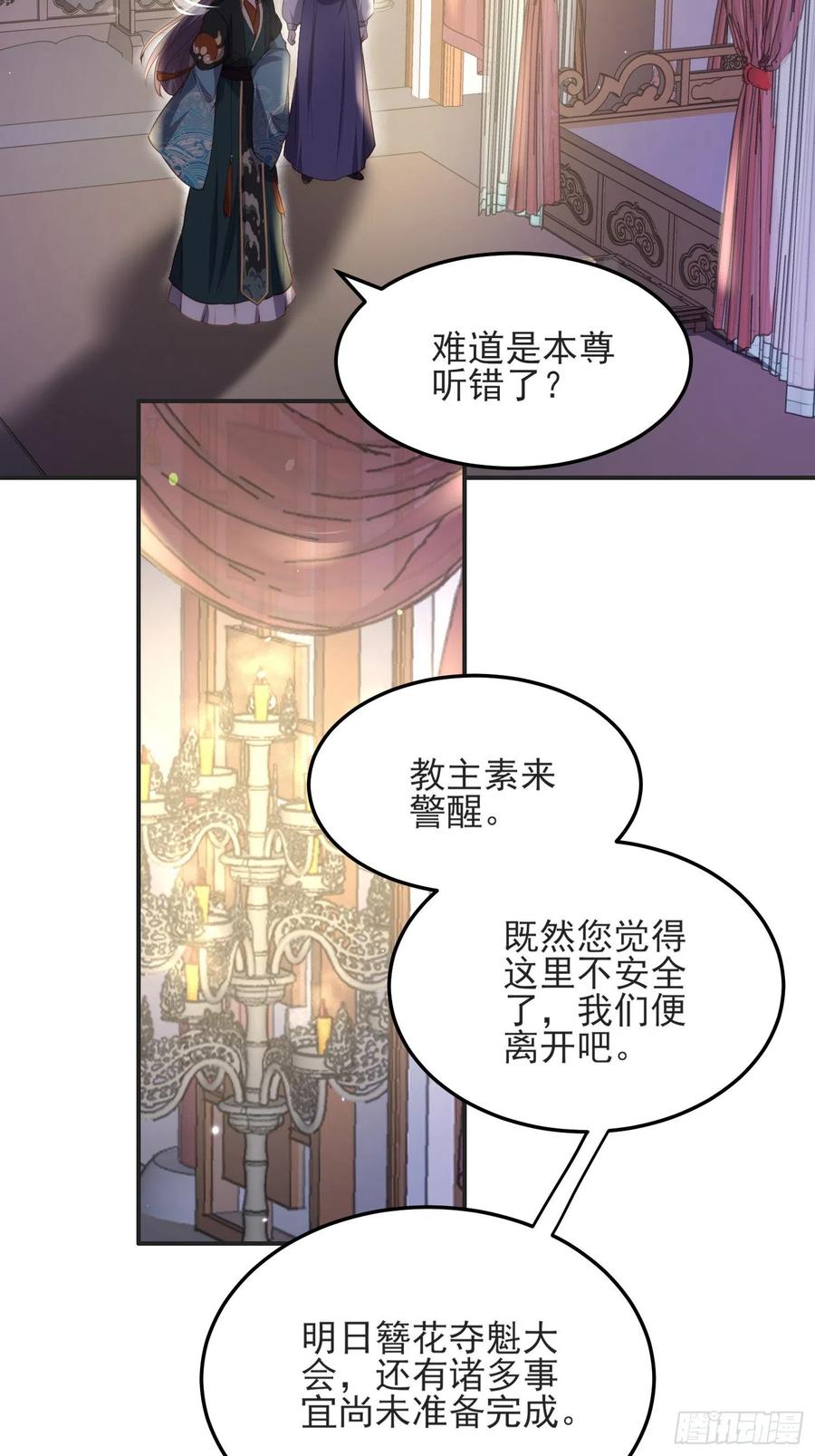 宦妃天下韩漫全集-第141话 强迫无删减无遮挡章节图片 