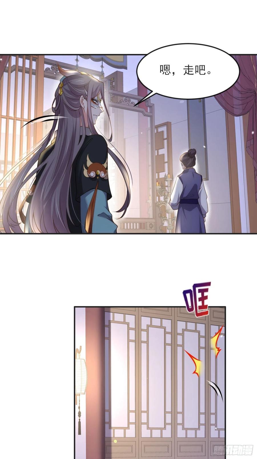 宦妃天下韩漫全集-第141话 强迫无删减无遮挡章节图片 