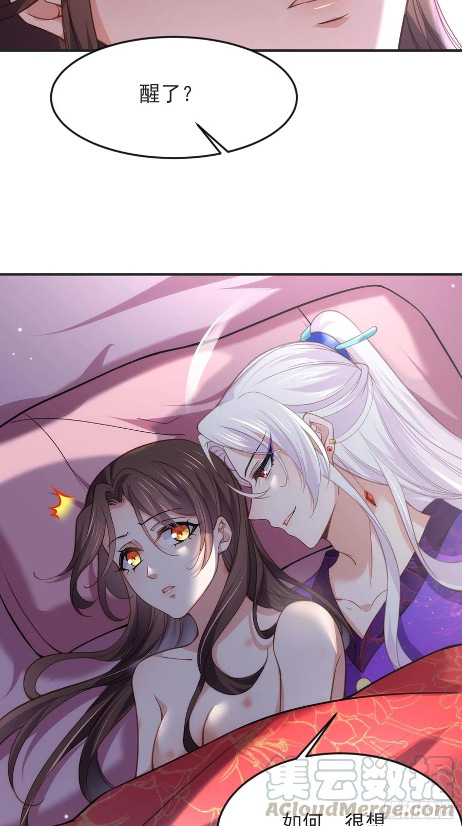 宦妃天下韩漫全集-第141话 强迫无删减无遮挡章节图片 