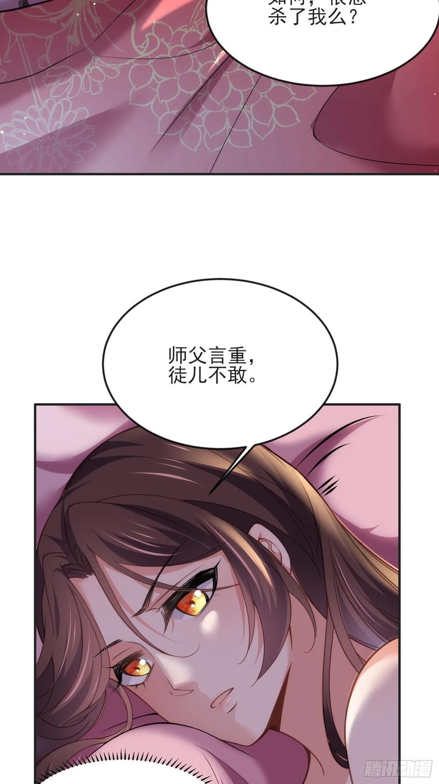 宦妃天下韩漫全集-第141话 强迫无删减无遮挡章节图片 