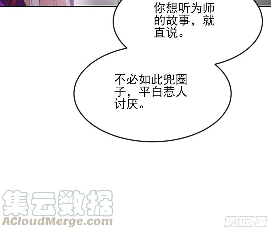 宦妃天下韩漫全集-第141话 强迫无删减无遮挡章节图片 