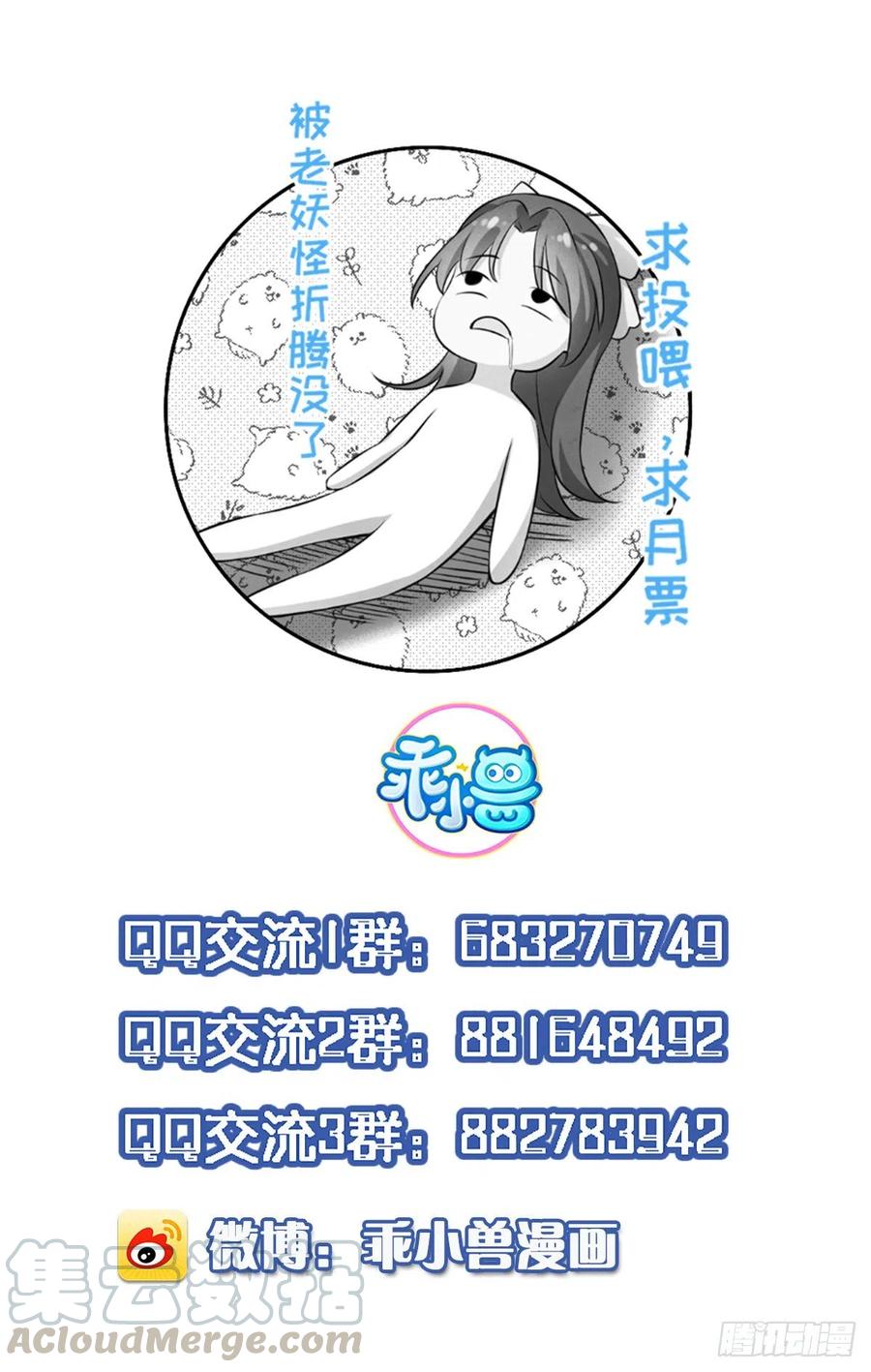 宦妃天下韩漫全集-第141话 强迫无删减无遮挡章节图片 