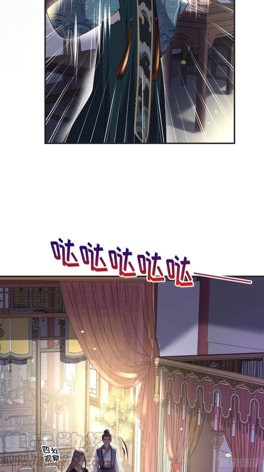 宦妃天下韩漫全集-第141话 强迫无删减无遮挡章节图片 