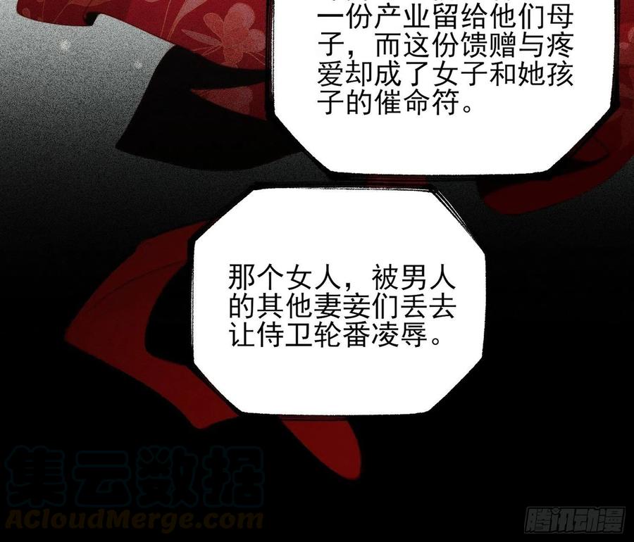 宦妃天下韩漫全集-第142话 百里青的过去无删减无遮挡章节图片 
