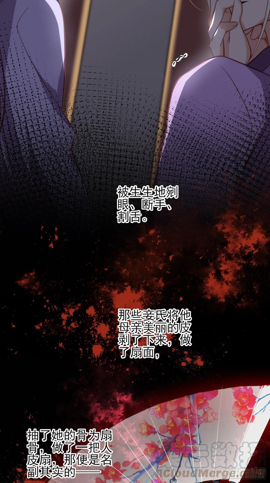 宦妃天下韩漫全集-第142话 百里青的过去无删减无遮挡章节图片 