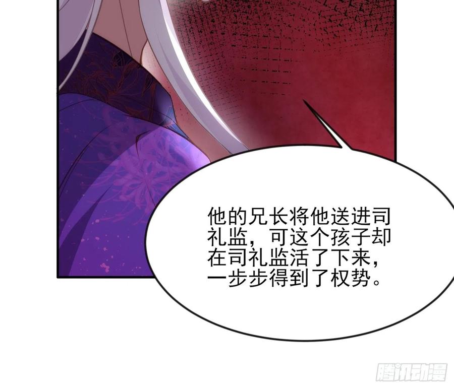 宦妃天下韩漫全集-第142话 百里青的过去无删减无遮挡章节图片 