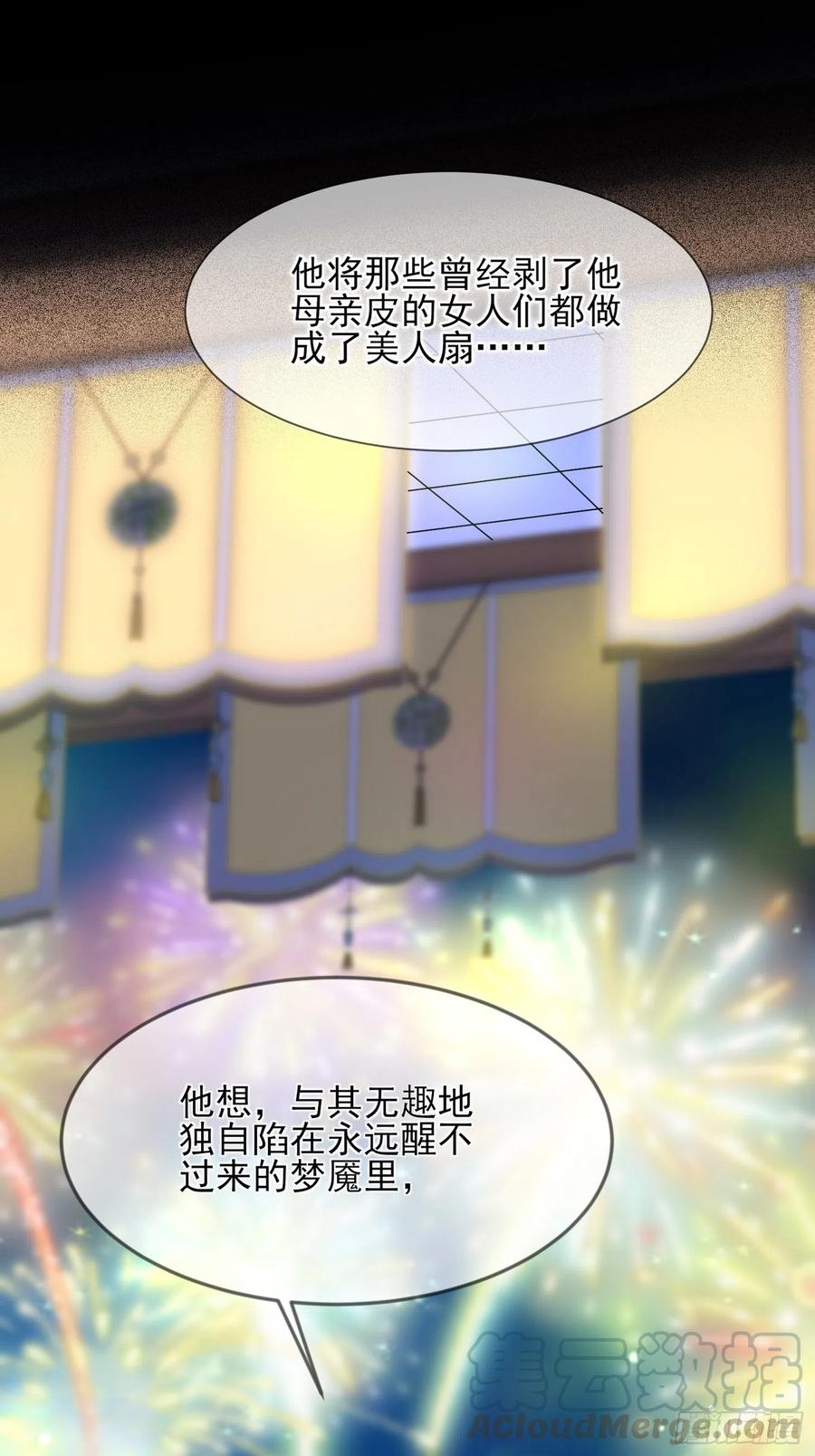 宦妃天下韩漫全集-第142话 百里青的过去无删减无遮挡章节图片 