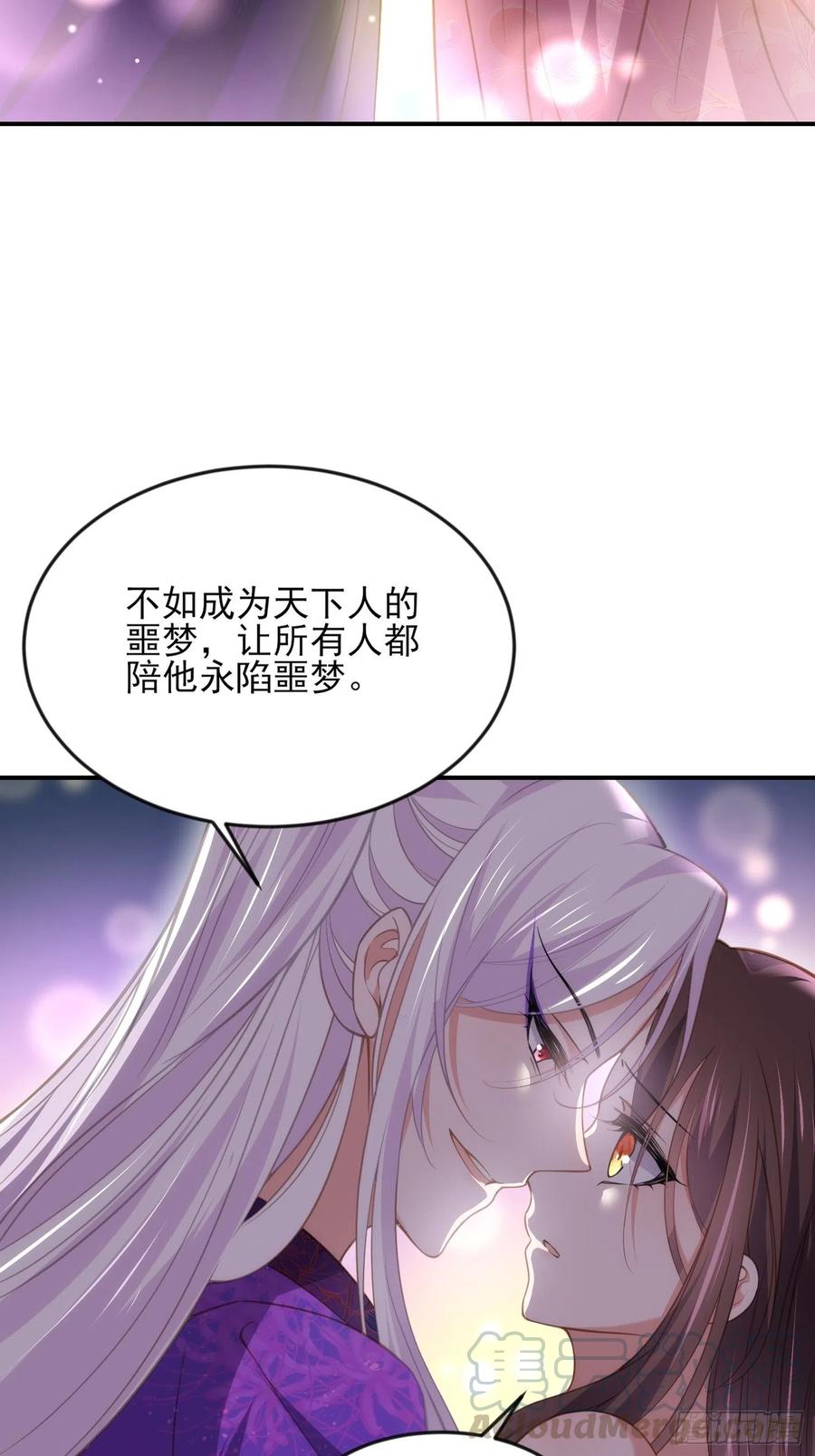 宦妃天下韩漫全集-第142话 百里青的过去无删减无遮挡章节图片 