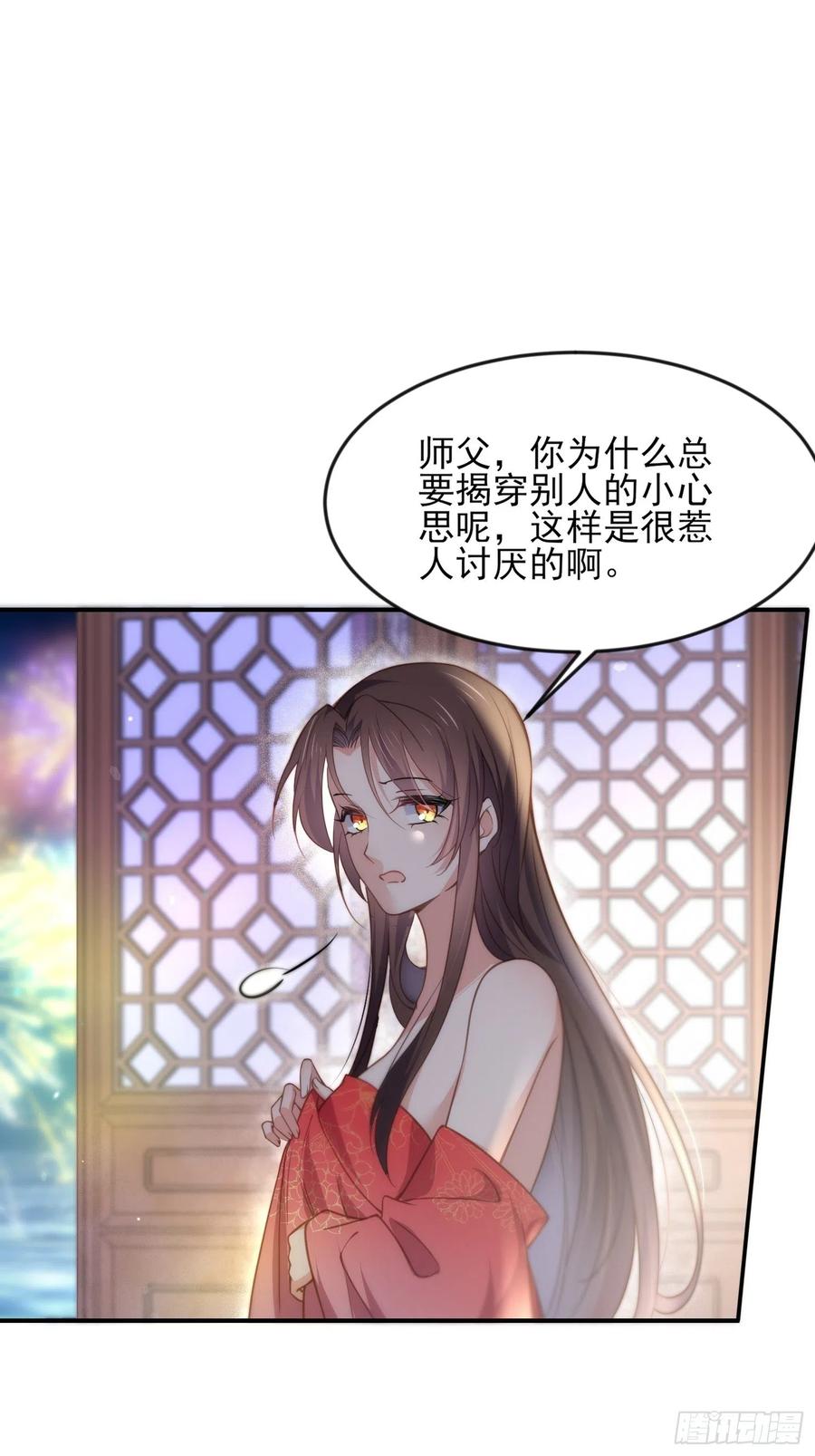 宦妃天下韩漫全集-第142话 百里青的过去无删减无遮挡章节图片 