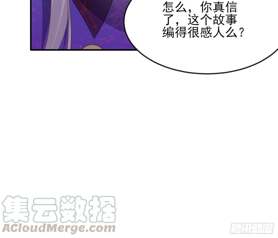 宦妃天下韩漫全集-第142话 百里青的过去无删减无遮挡章节图片 