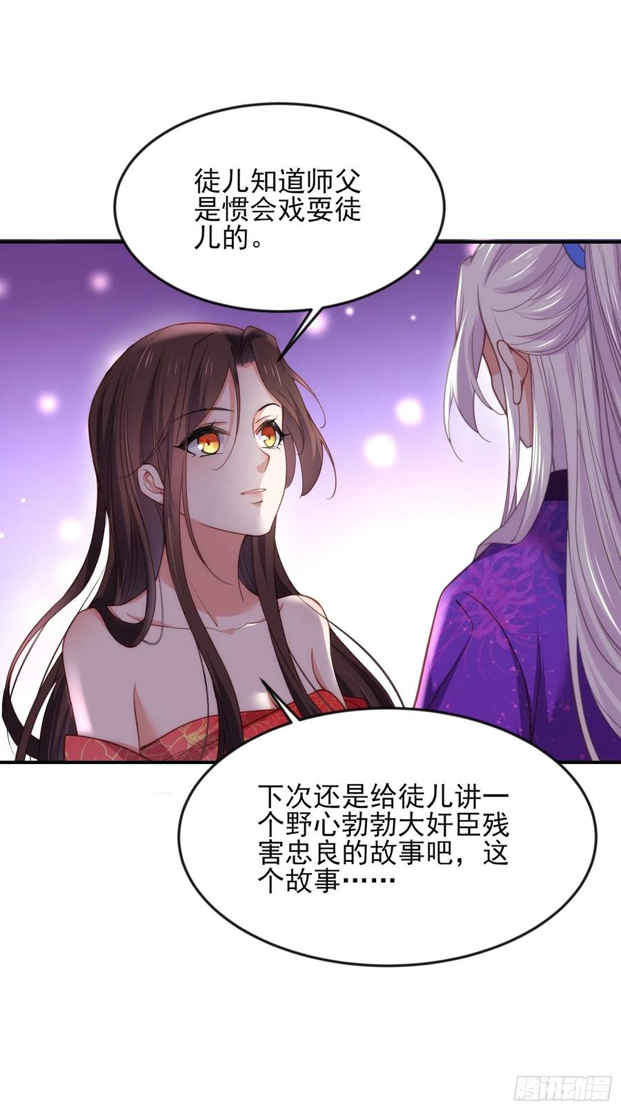 宦妃天下韩漫全集-第142话 百里青的过去无删减无遮挡章节图片 