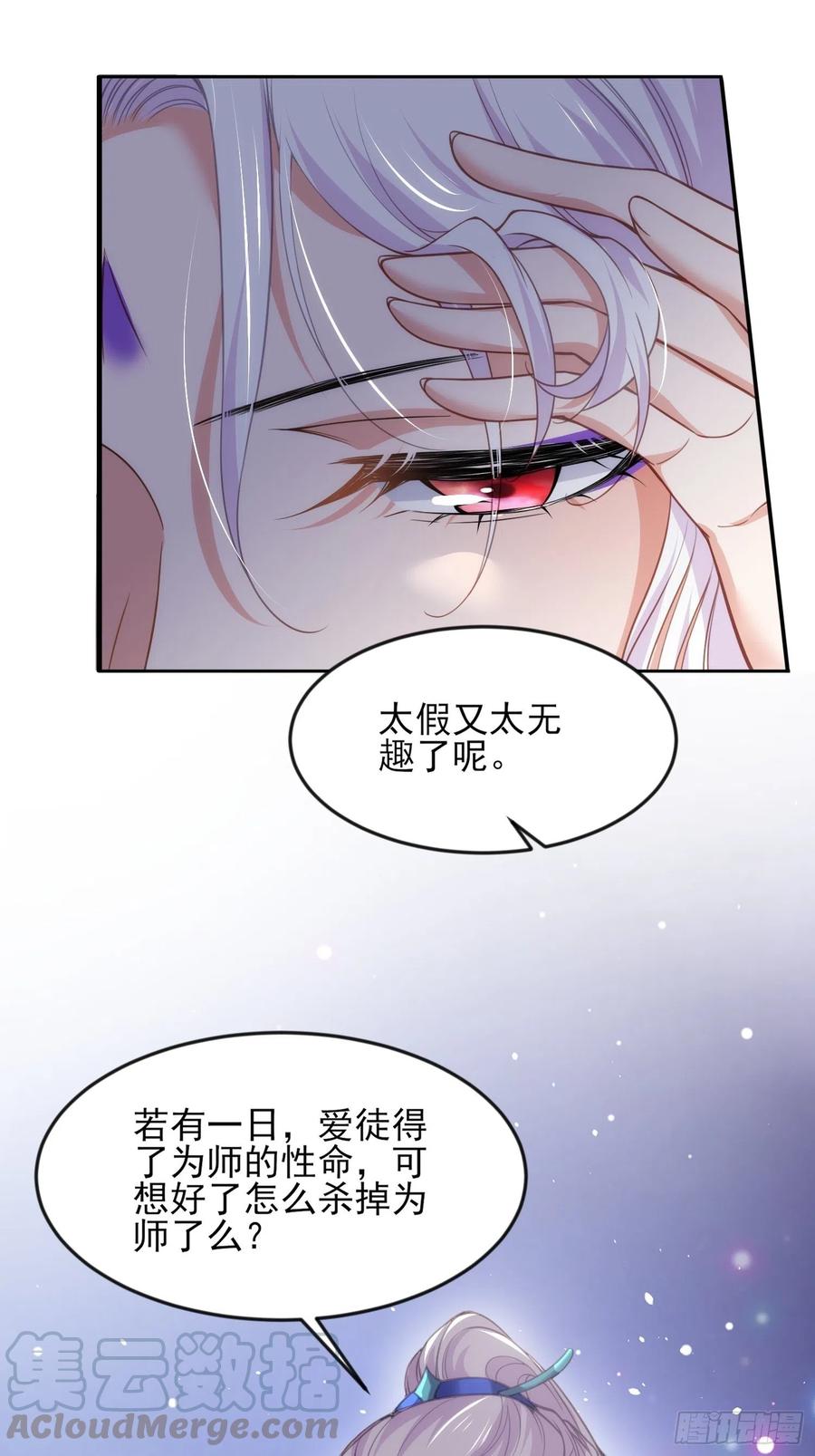 宦妃天下韩漫全集-第142话 百里青的过去无删减无遮挡章节图片 