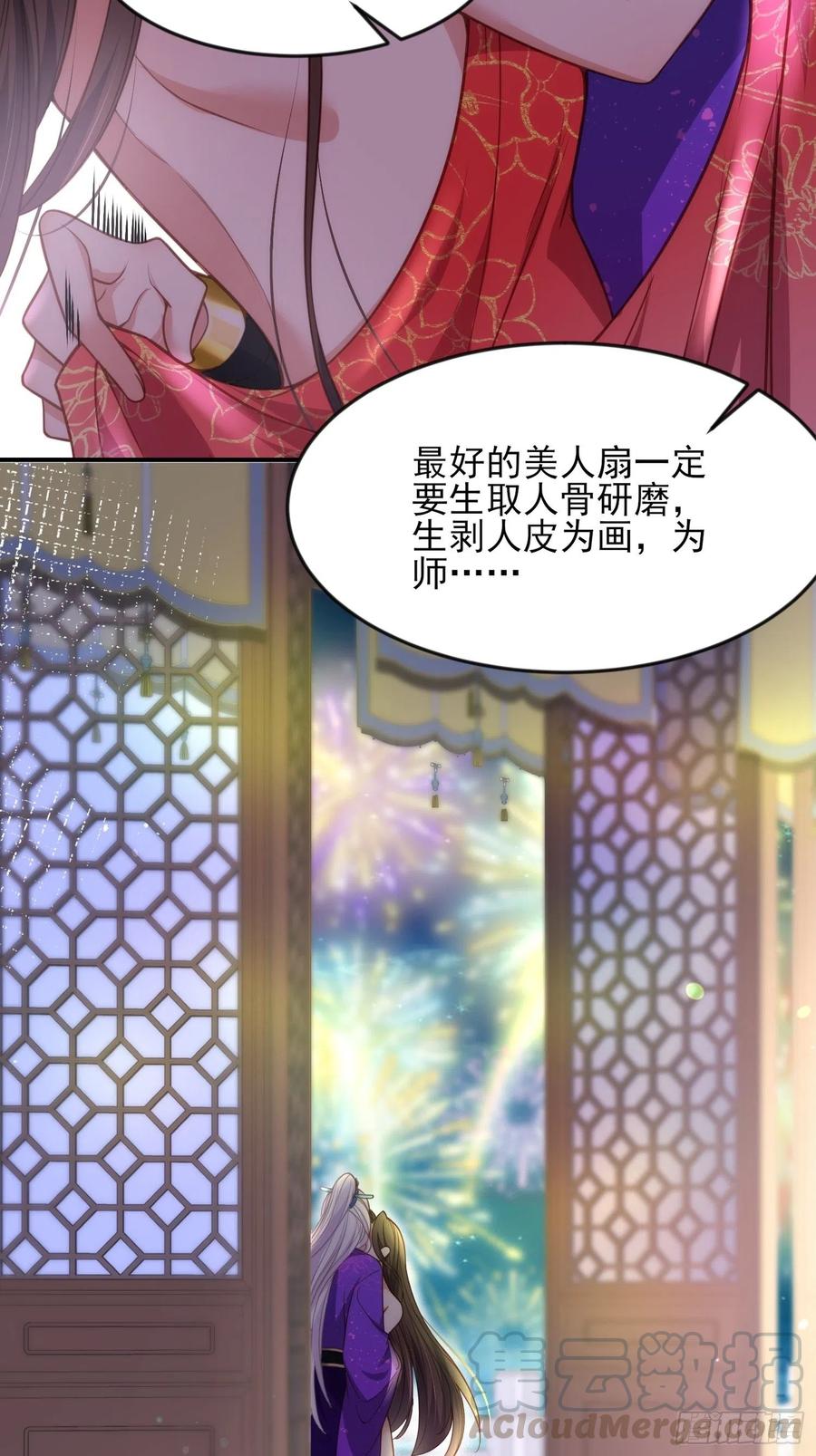 宦妃天下韩漫全集-第142话 百里青的过去无删减无遮挡章节图片 