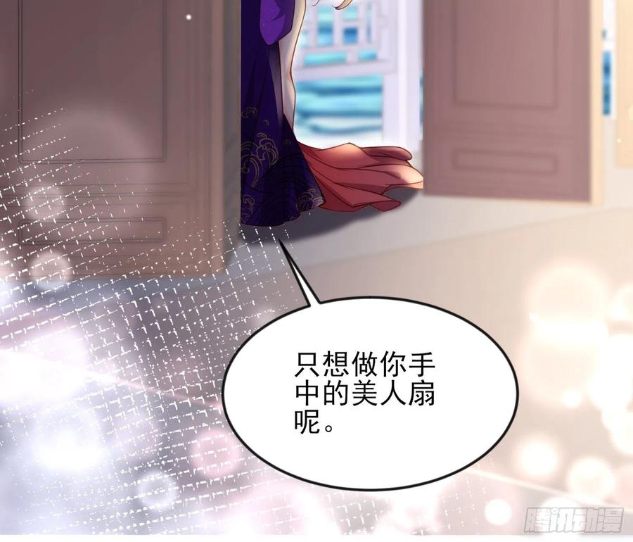 宦妃天下韩漫全集-第142话 百里青的过去无删减无遮挡章节图片 