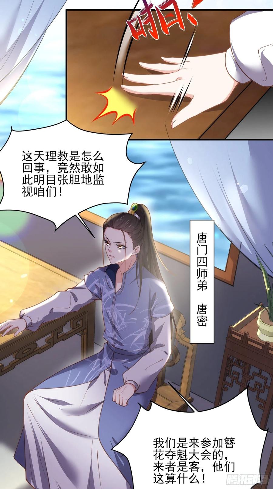 宦妃天下韩漫全集-第142话 百里青的过去无删减无遮挡章节图片 