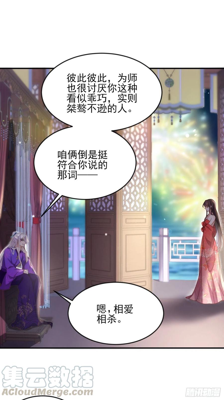 宦妃天下韩漫全集-第142话 百里青的过去无删减无遮挡章节图片 