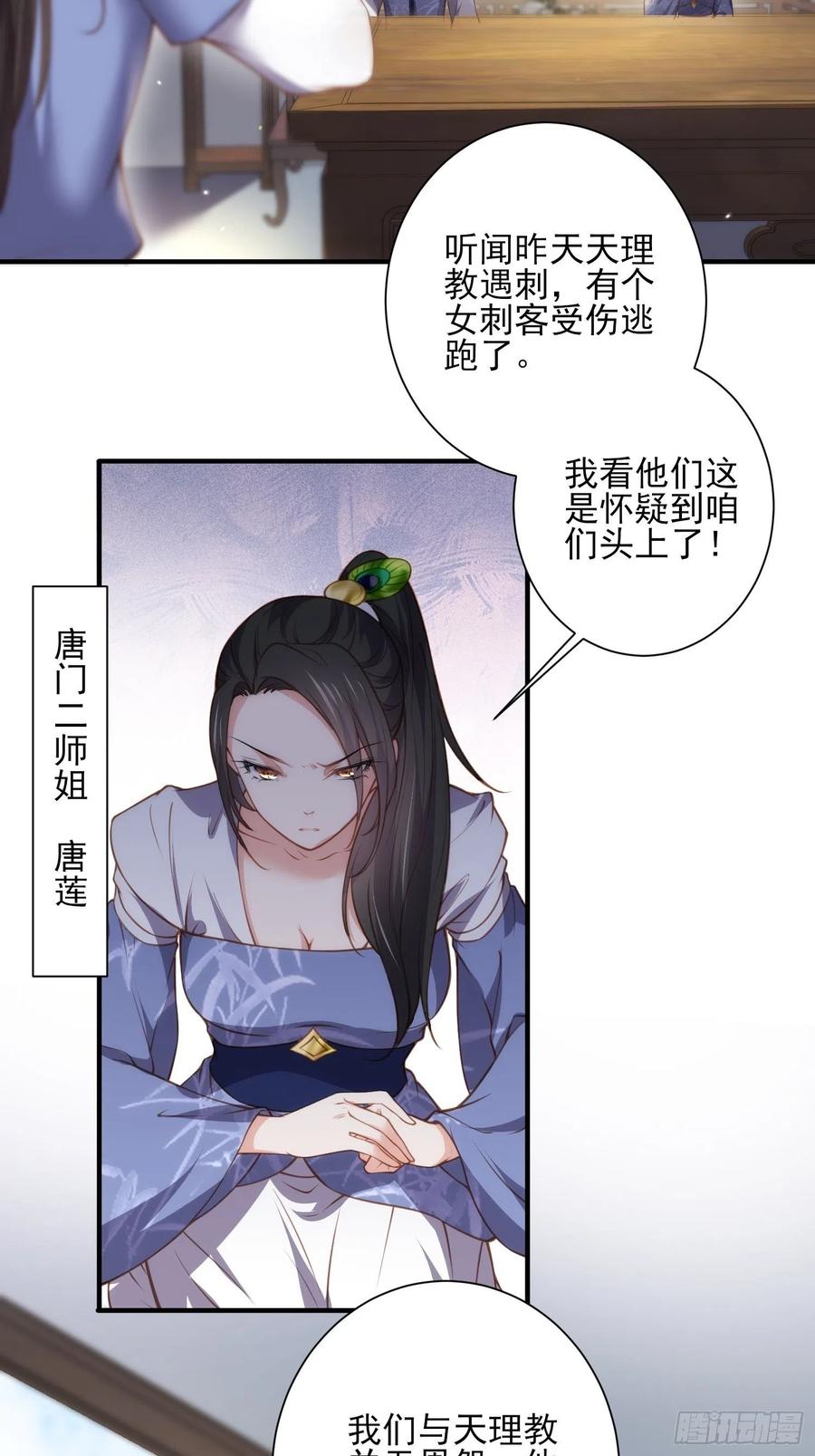 宦妃天下韩漫全集-第142话 百里青的过去无删减无遮挡章节图片 