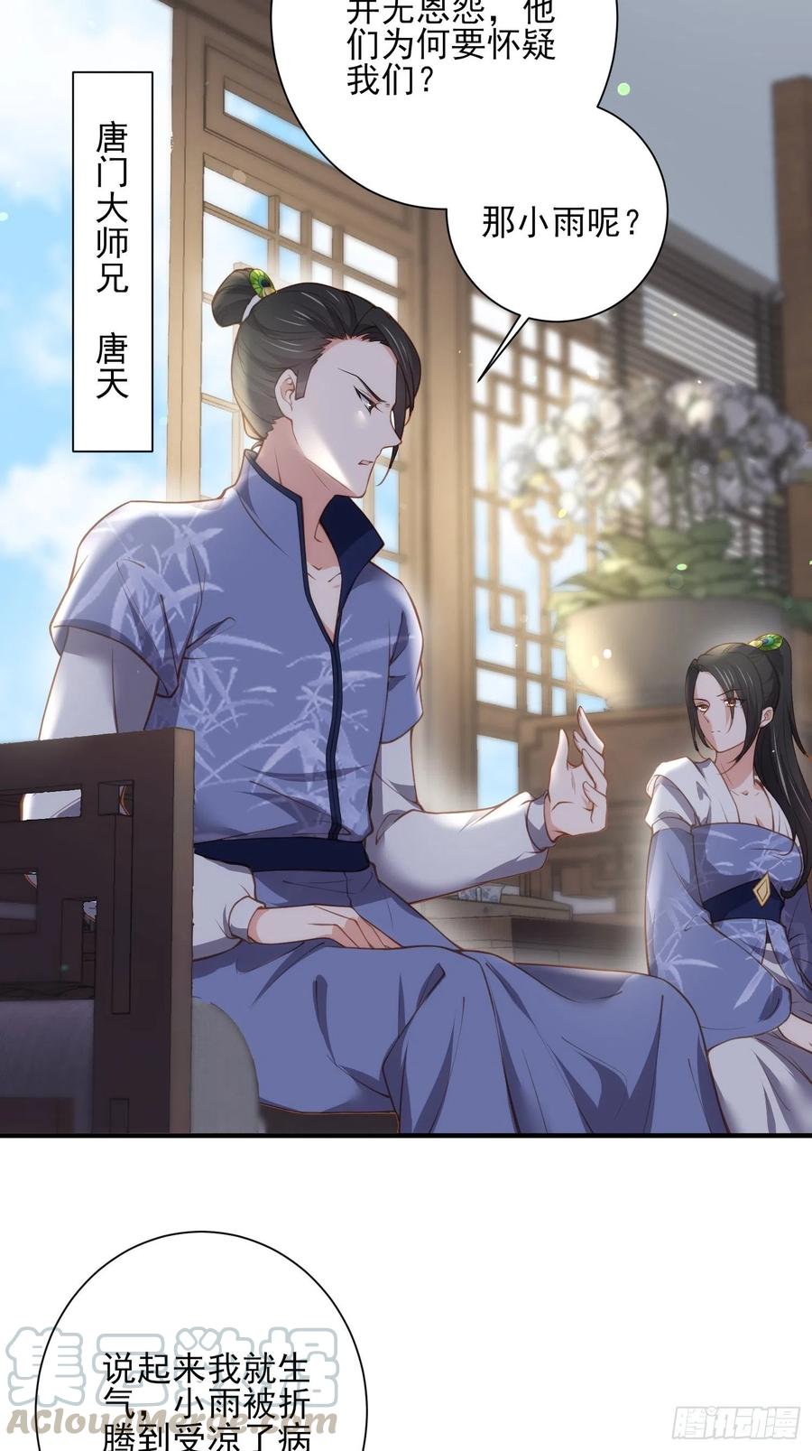 宦妃天下韩漫全集-第142话 百里青的过去无删减无遮挡章节图片 