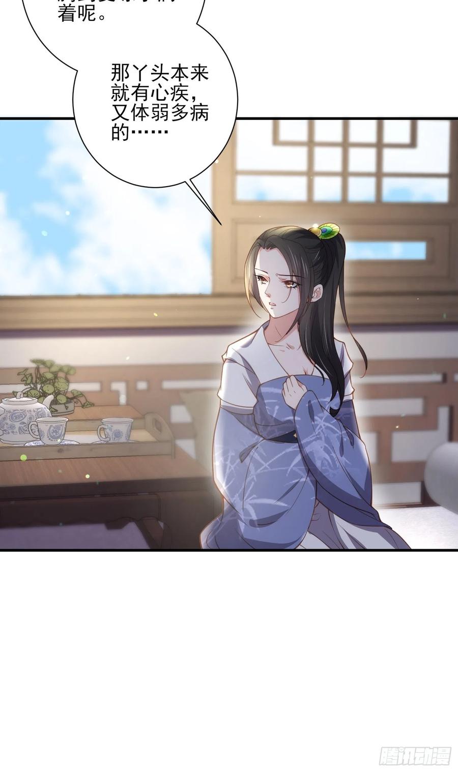 宦妃天下韩漫全集-第142话 百里青的过去无删减无遮挡章节图片 