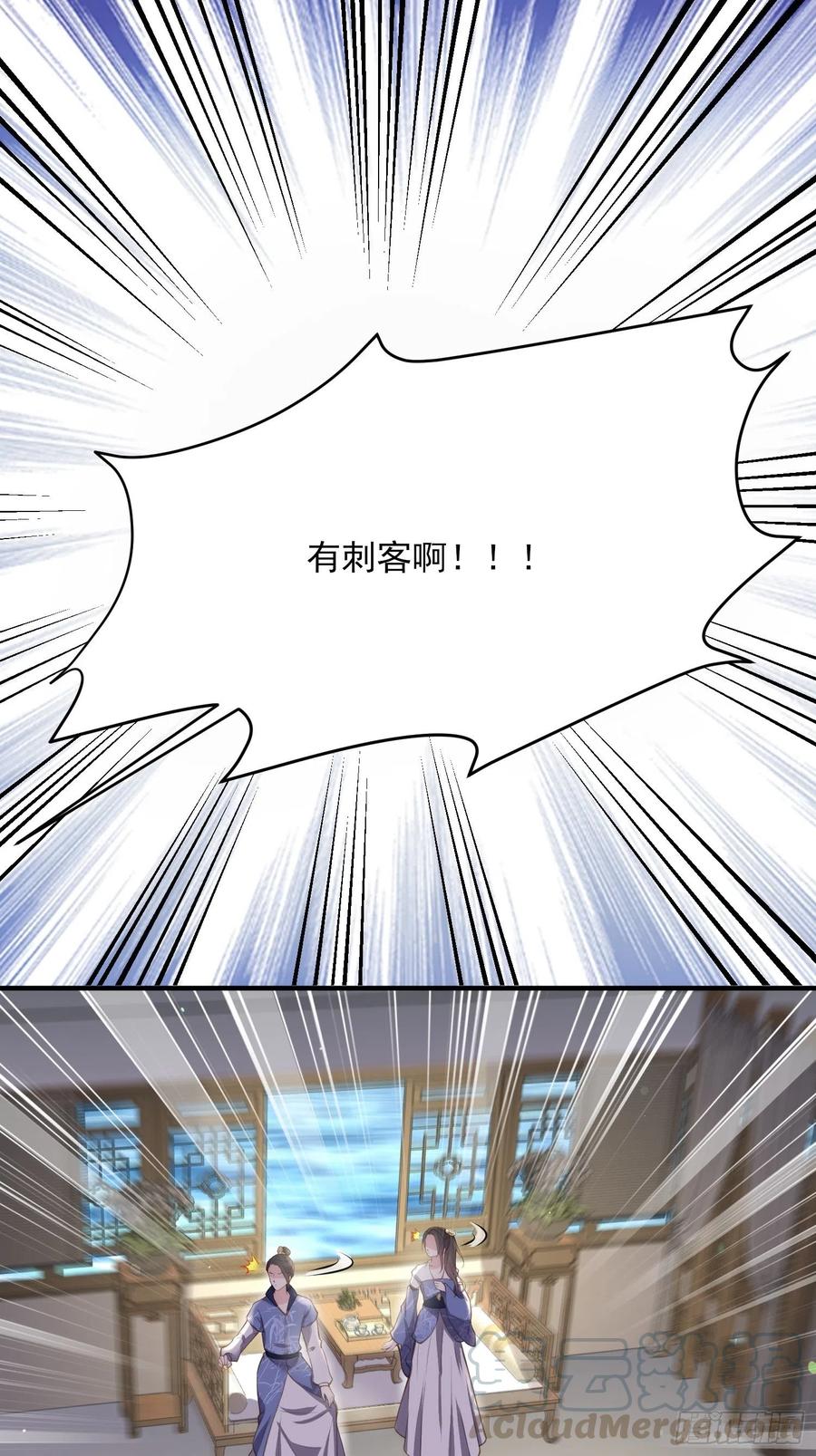 宦妃天下韩漫全集-第142话 百里青的过去无删减无遮挡章节图片 