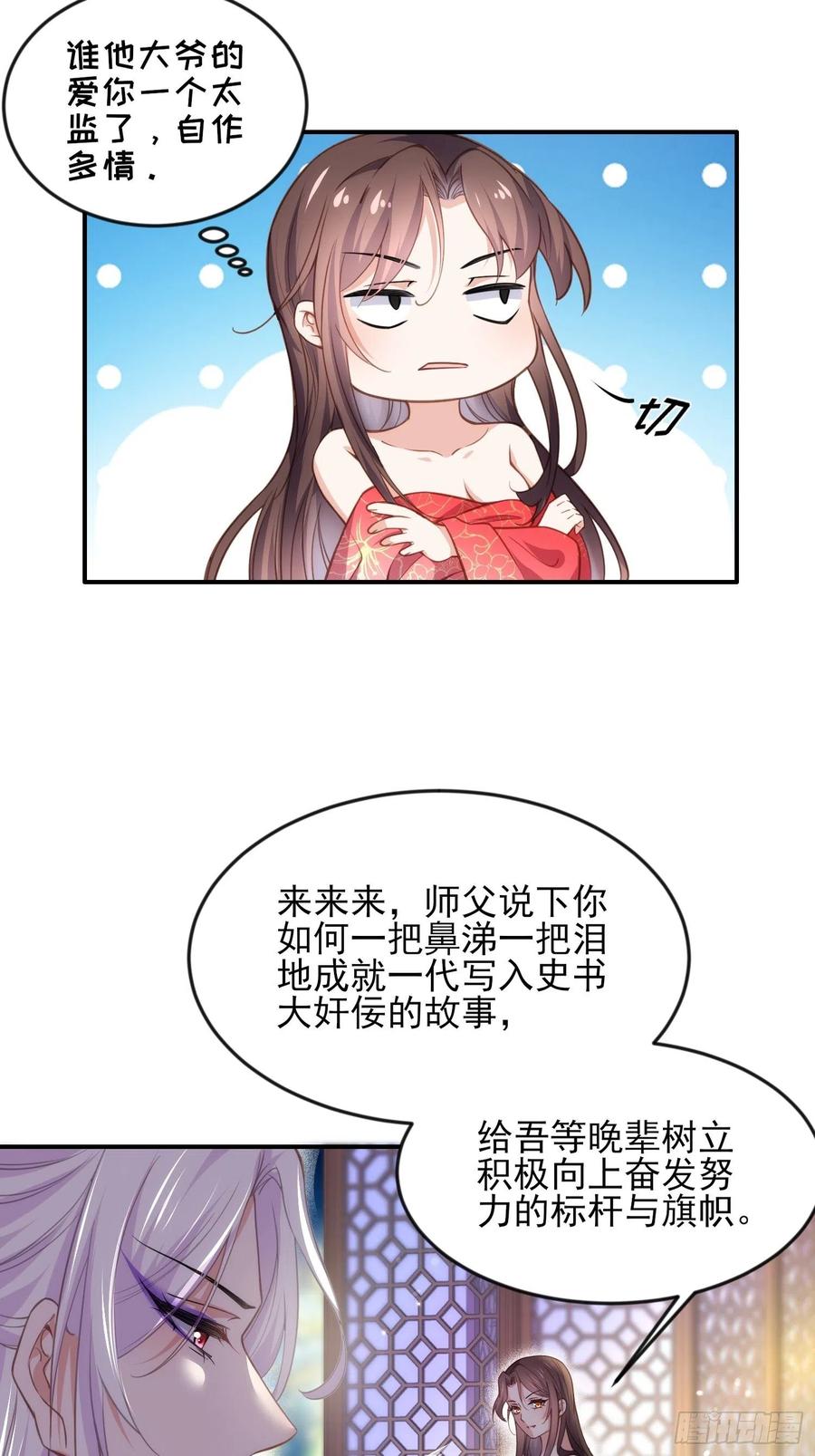 宦妃天下韩漫全集-第142话 百里青的过去无删减无遮挡章节图片 