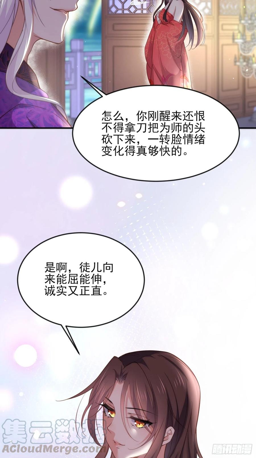 宦妃天下韩漫全集-第142话 百里青的过去无删减无遮挡章节图片 