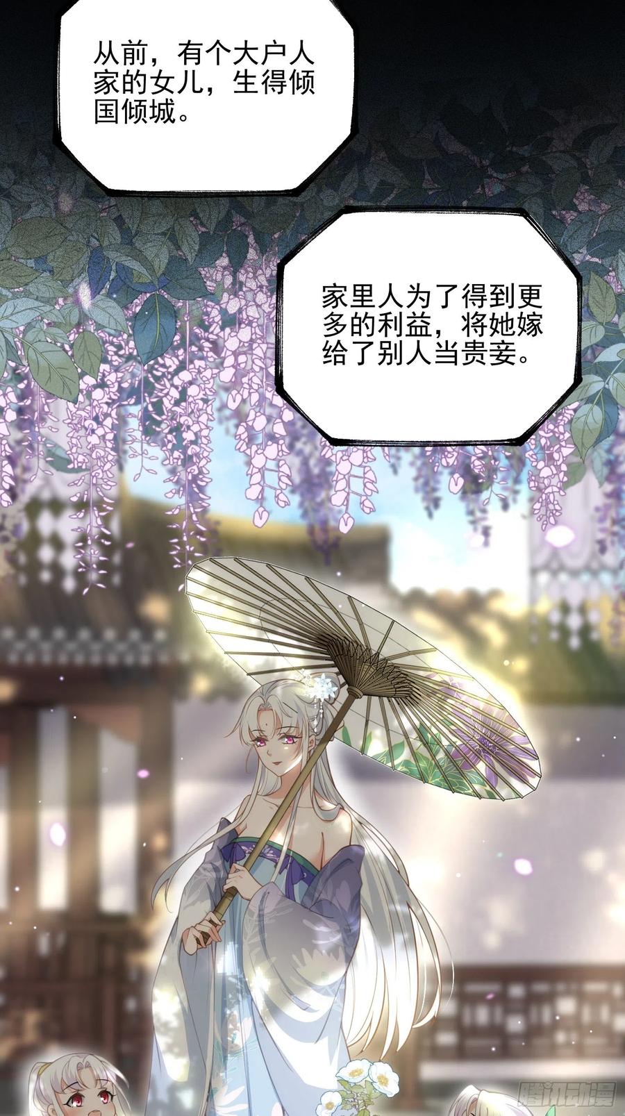 宦妃天下韩漫全集-第142话 百里青的过去无删减无遮挡章节图片 