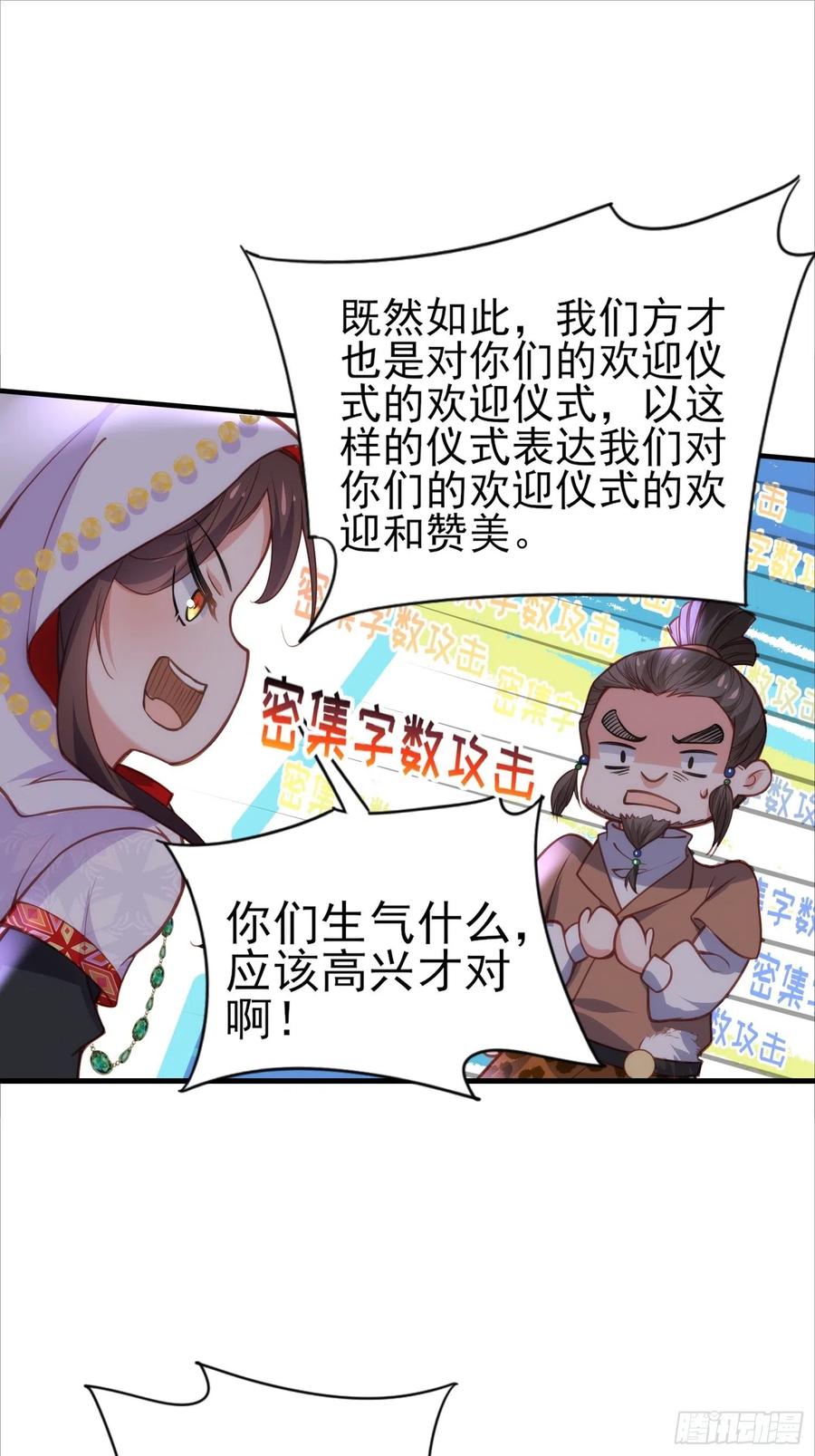 宦妃天下韩漫全集-第144话 她不是你能碰的人无删减无遮挡章节图片 