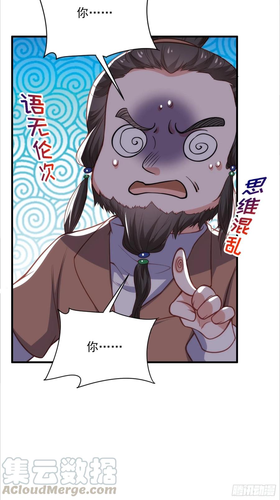 宦妃天下韩漫全集-第144话 她不是你能碰的人无删减无遮挡章节图片 