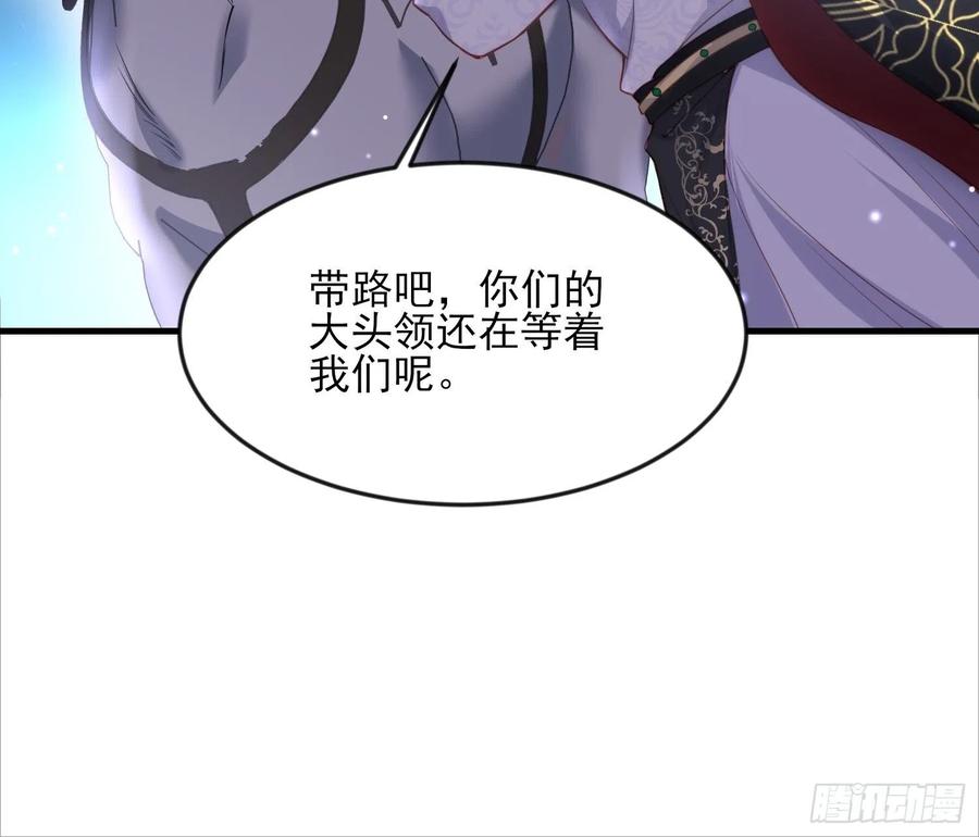 宦妃天下韩漫全集-第144话 她不是你能碰的人无删减无遮挡章节图片 