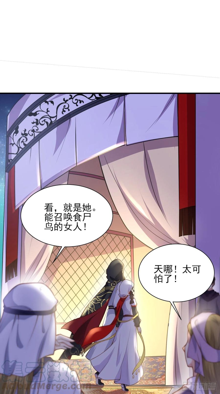 宦妃天下韩漫全集-第144话 她不是你能碰的人无删减无遮挡章节图片 