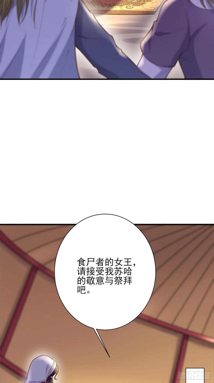 宦妃天下韩漫全集-第144话 她不是你能碰的人无删减无遮挡章节图片 
