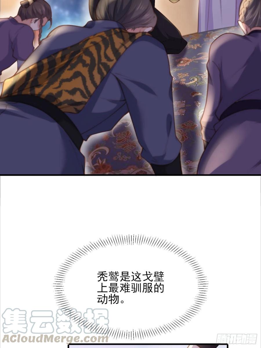 宦妃天下韩漫全集-第144话 她不是你能碰的人无删减无遮挡章节图片 