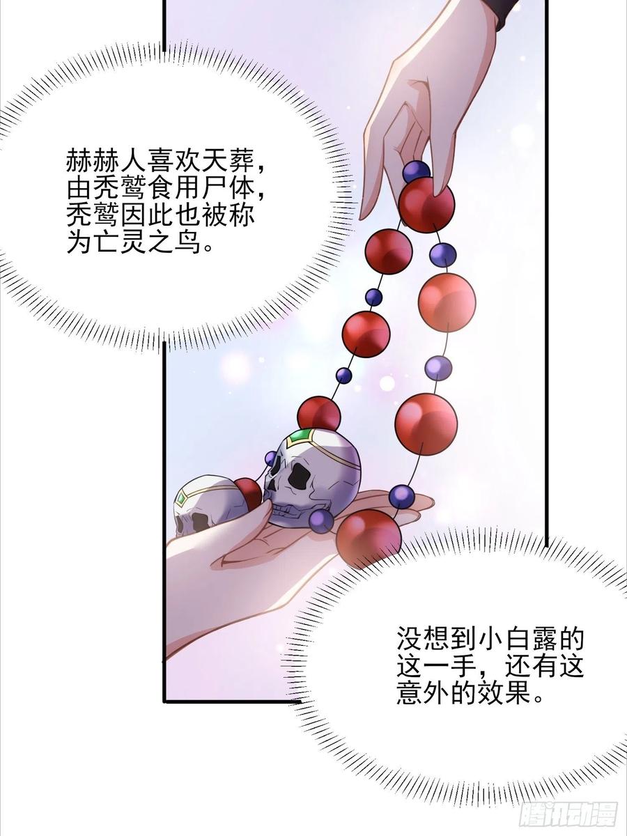 宦妃天下韩漫全集-第144话 她不是你能碰的人无删减无遮挡章节图片 