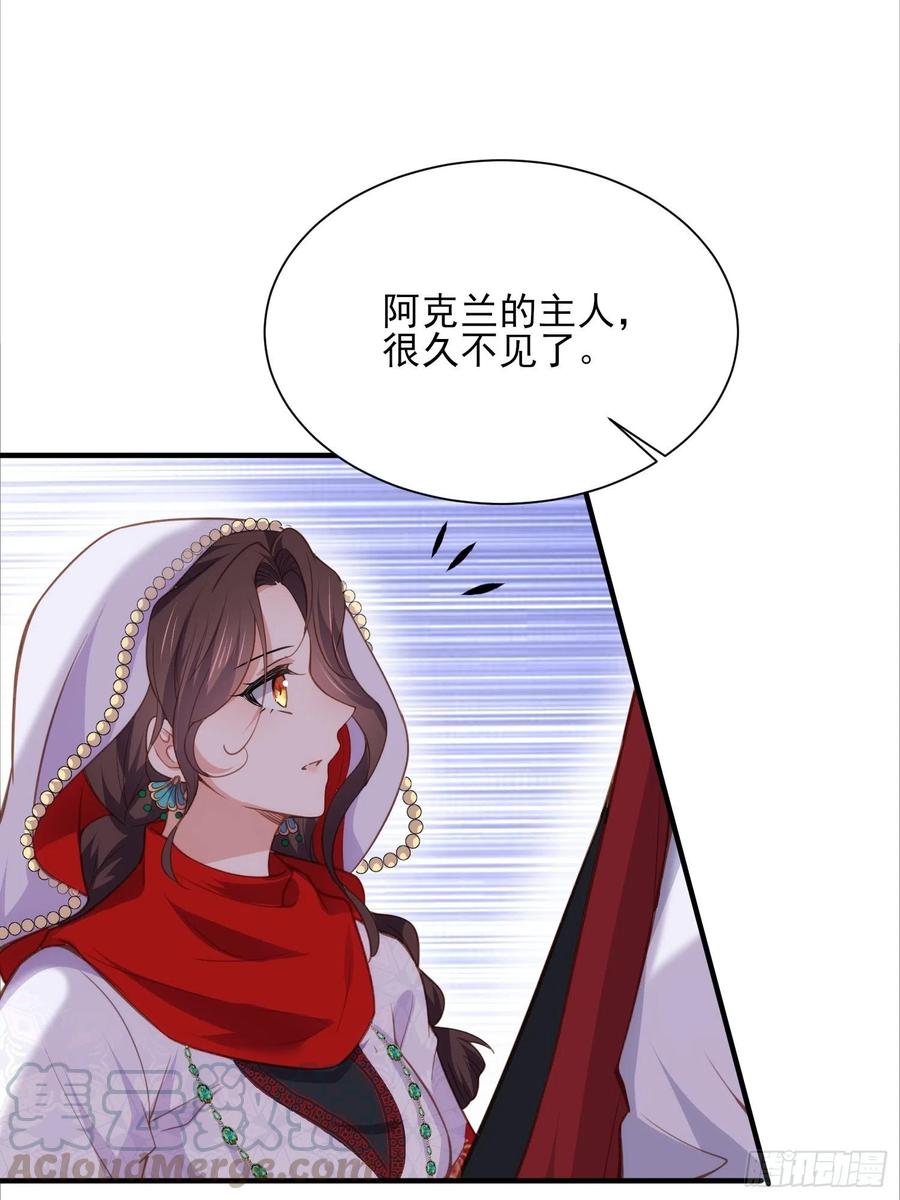 宦妃天下韩漫全集-第144话 她不是你能碰的人无删减无遮挡章节图片 