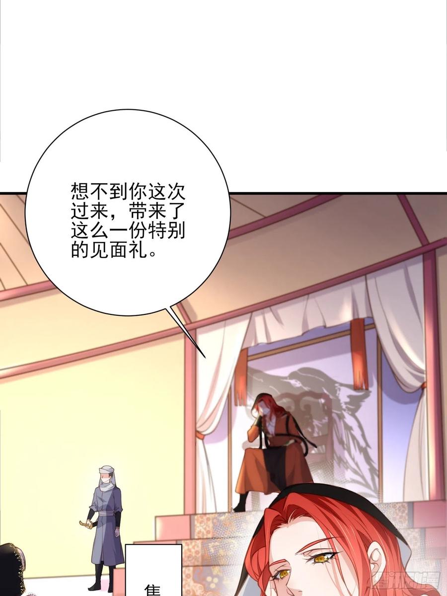 宦妃天下韩漫全集-第144话 她不是你能碰的人无删减无遮挡章节图片 