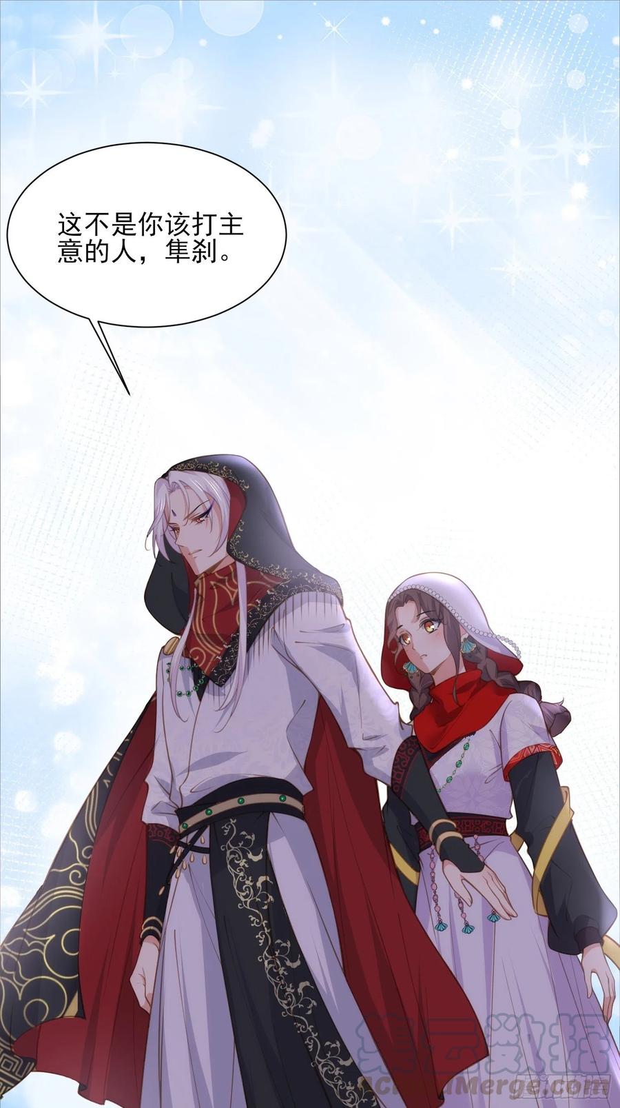 宦妃天下韩漫全集-第144话 她不是你能碰的人无删减无遮挡章节图片 