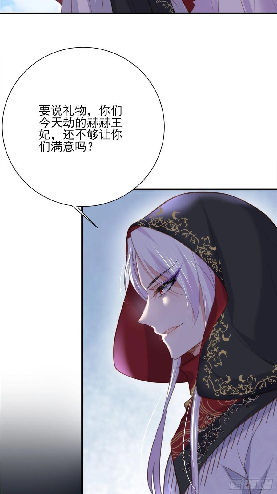 宦妃天下韩漫全集-第144话 她不是你能碰的人无删减无遮挡章节图片 