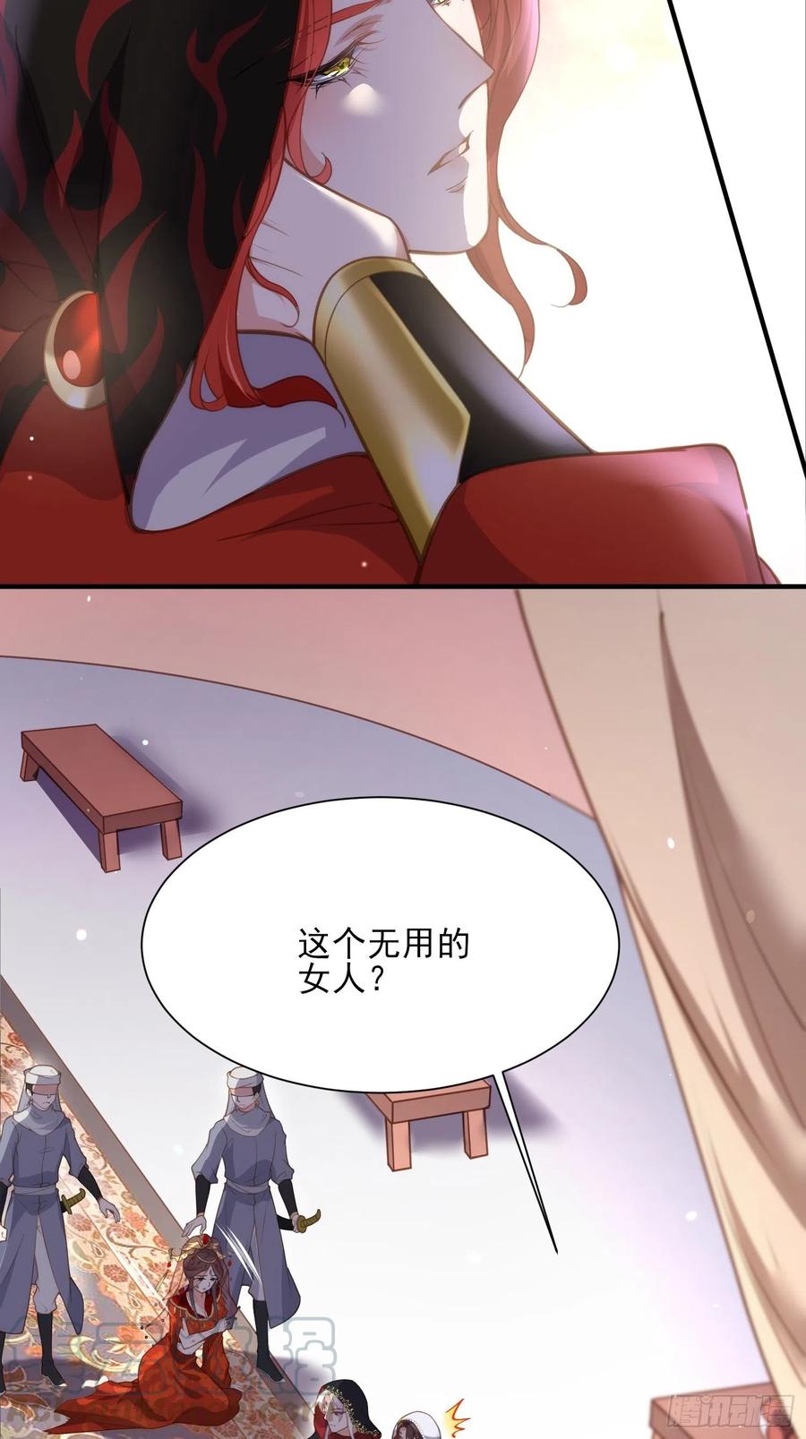 宦妃天下韩漫全集-第144话 她不是你能碰的人无删减无遮挡章节图片 