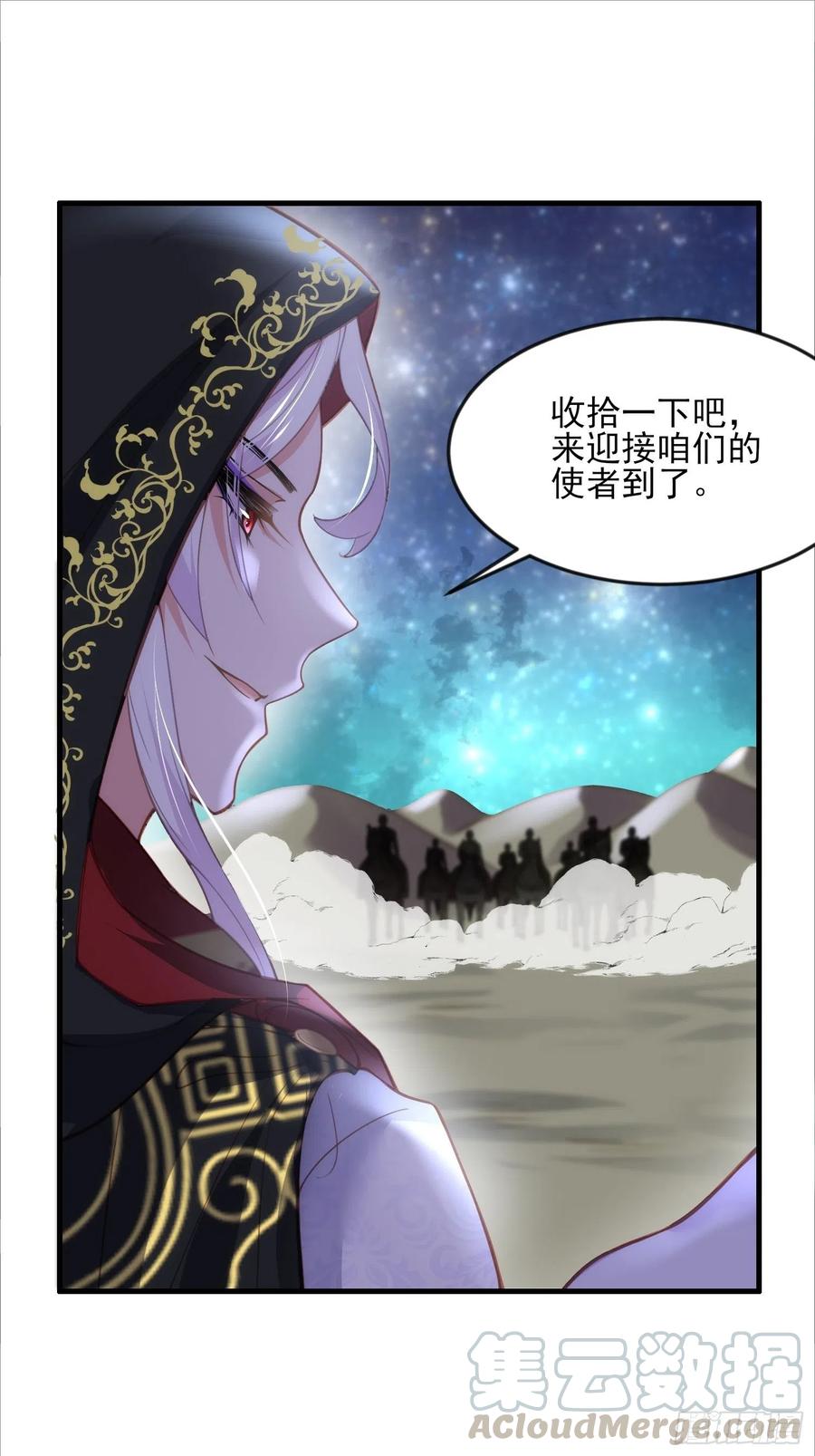 宦妃天下韩漫全集-第144话 她不是你能碰的人无删减无遮挡章节图片 