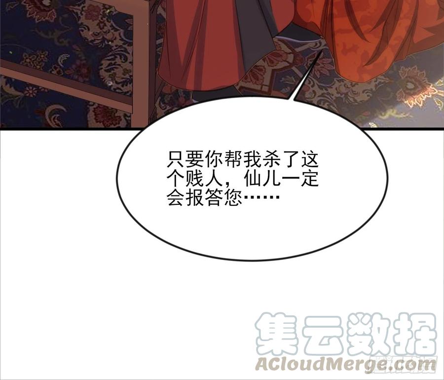 宦妃天下韩漫全集-第145话 西凉仙之死无删减无遮挡章节图片 
