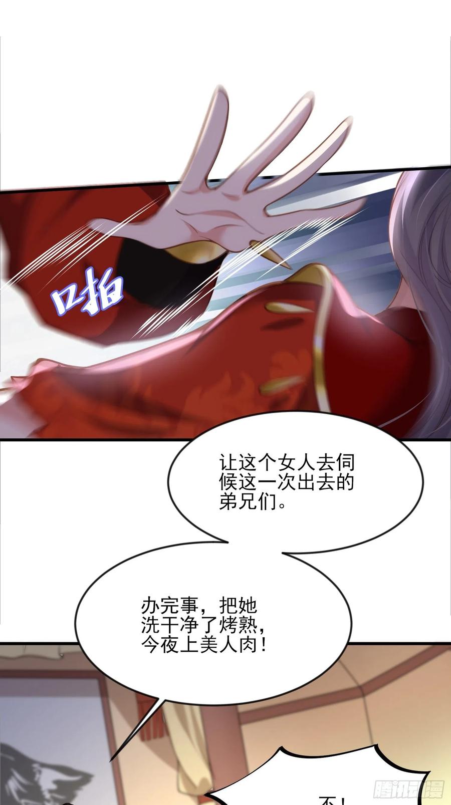 宦妃天下韩漫全集-第145话 西凉仙之死无删减无遮挡章节图片 